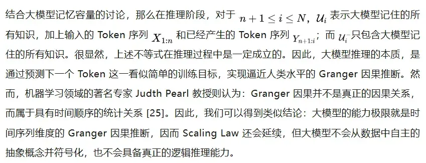 大模型的第一性原理：（一）统计物理篇