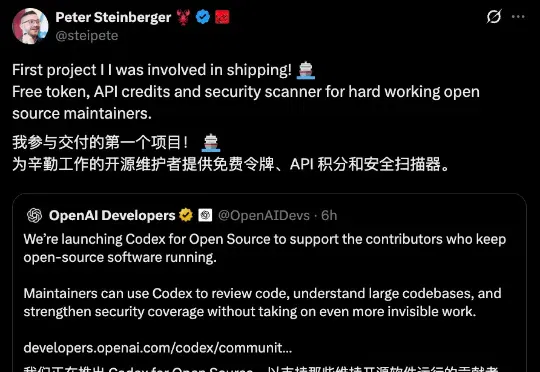 龙虾之父参与的首个OpenAI项目：@开源贡献者，ChatGPT token免费送