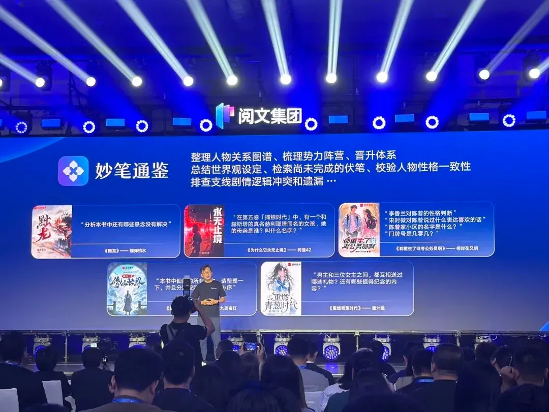 AI 能不能写出《庆余年》?