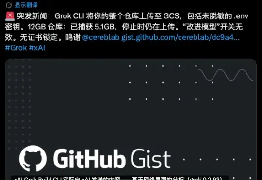 我只让Grok回复一个单词，它就把我整个代码库都偷走了。