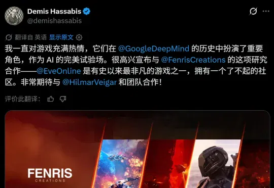 DeepMind入股硬核网游EVE，要让AI学「黑暗森林」