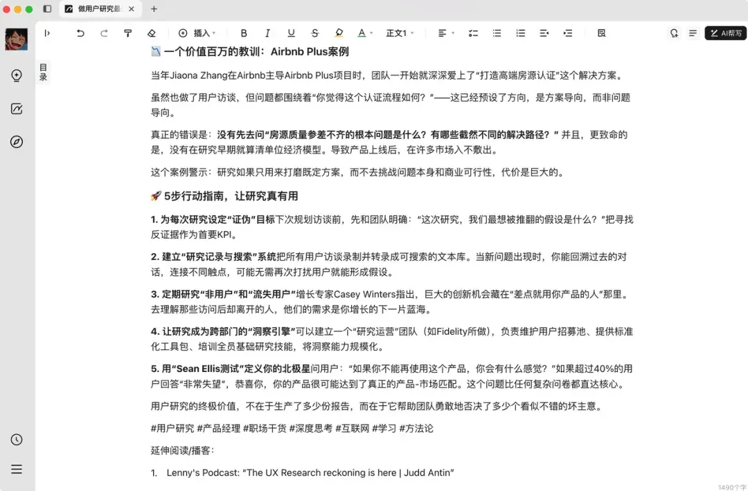 AI 辅助写作领域，终于等来了它的 Cursor