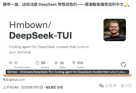 “DeepSeek版Claude Code”，Github 2.3k星