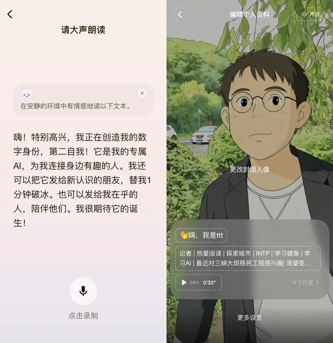 Second Me 的数字身份，让我看到了 AI 时代真实社交的新可能