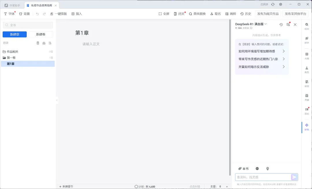 AI 能不能写出《庆余年》?