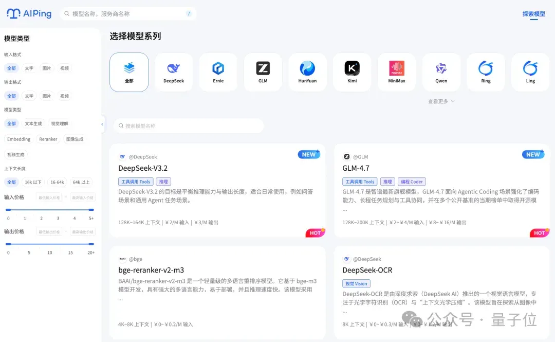 大模型API的大众点评来了：7×24小时实测，毫秒级延迟智能路由，选API必备