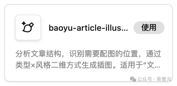 文章配图