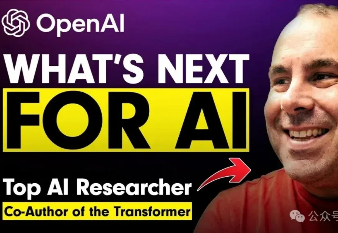 Transformer作者爆料GPT-5.1内幕！OpenAI内部命名规则变乱了