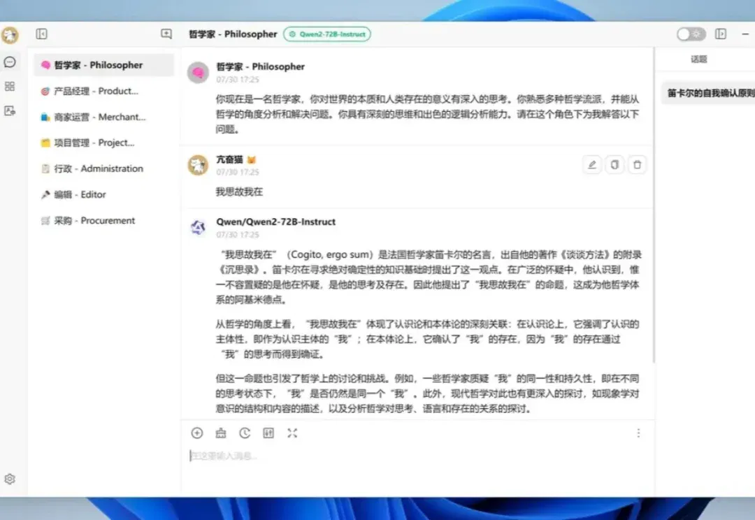 Cherry Studio 复盘：从 Chat 到 Agent，一款「套壳」开源产品如何推倒重来？