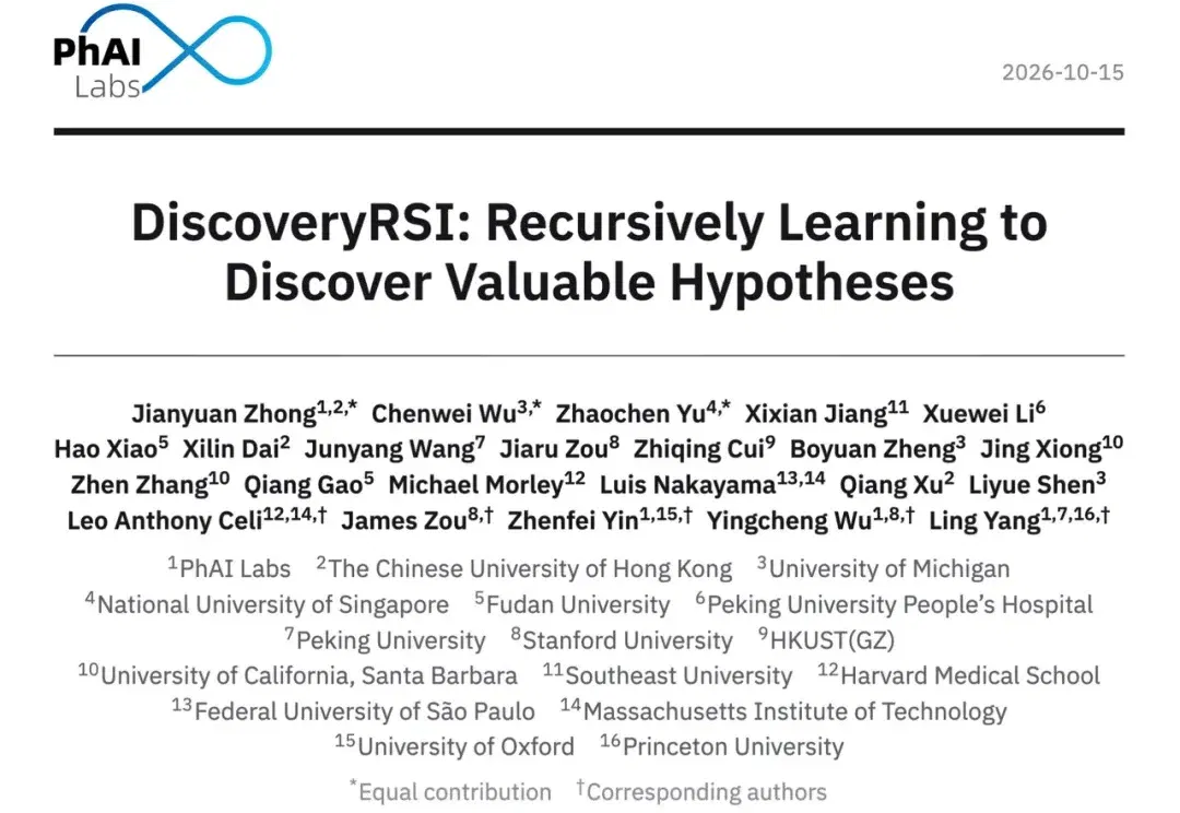 直播中｜Claude垫底，GPT表现不佳，PhAI Labs用DiscoveryRSI探索科研Agent自我进化