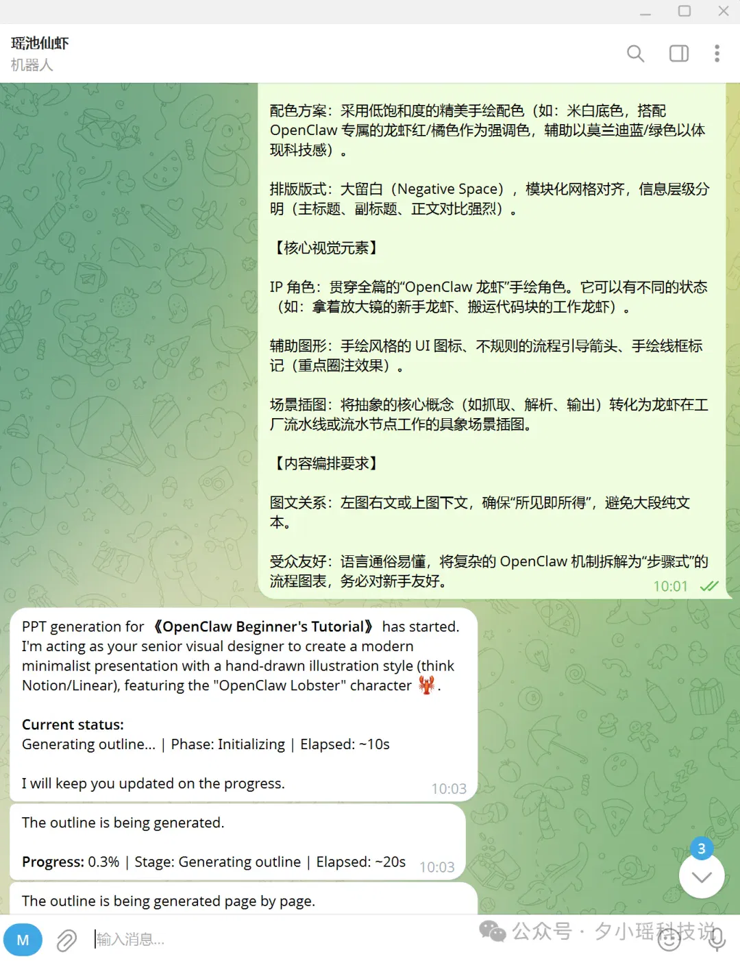 文章配图