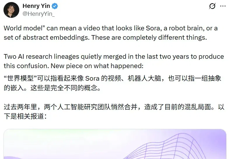 「世界模型」究竟是什么？一文看懂其前世今生与百亿赌局