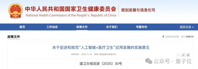 GPT-5败下阵，这款中国AI拿下全球第一，众多医生已在用它做诊断