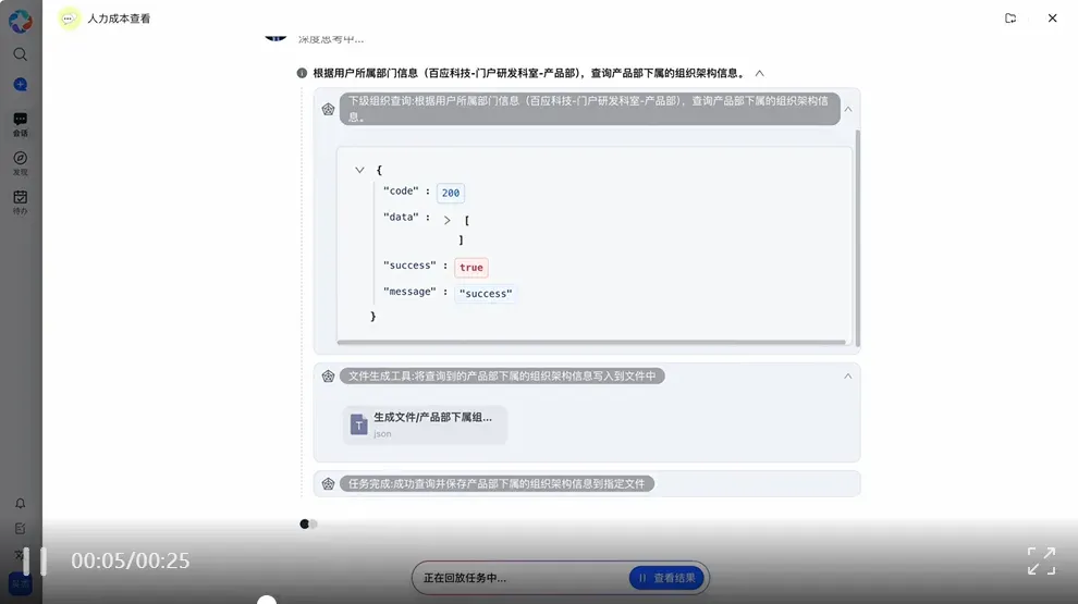 一文读懂鲸智百应：驱动组织进化的企业AI操作系统，让企业从「用AI」到「是AI」