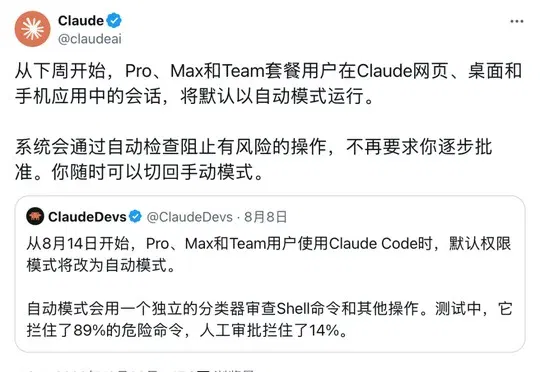 刚刚，Claude自动模式将全球上线！OpenAI曝出最恐怖一幕
