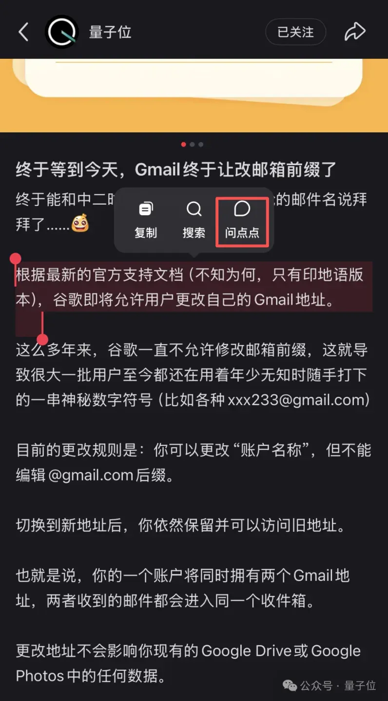 AI金矿上打盹的小红书，刚刚醒了一「点点」