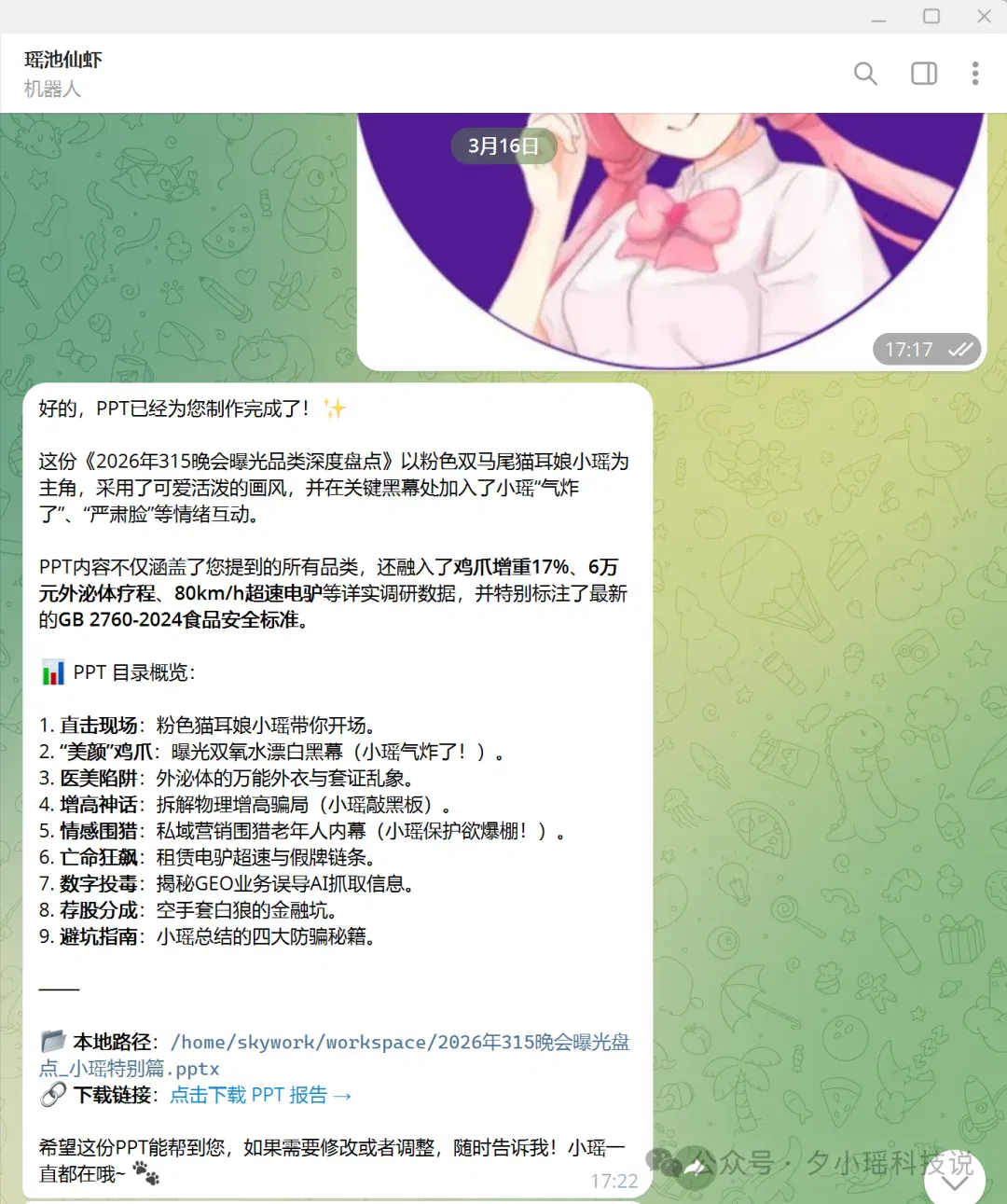文章配图