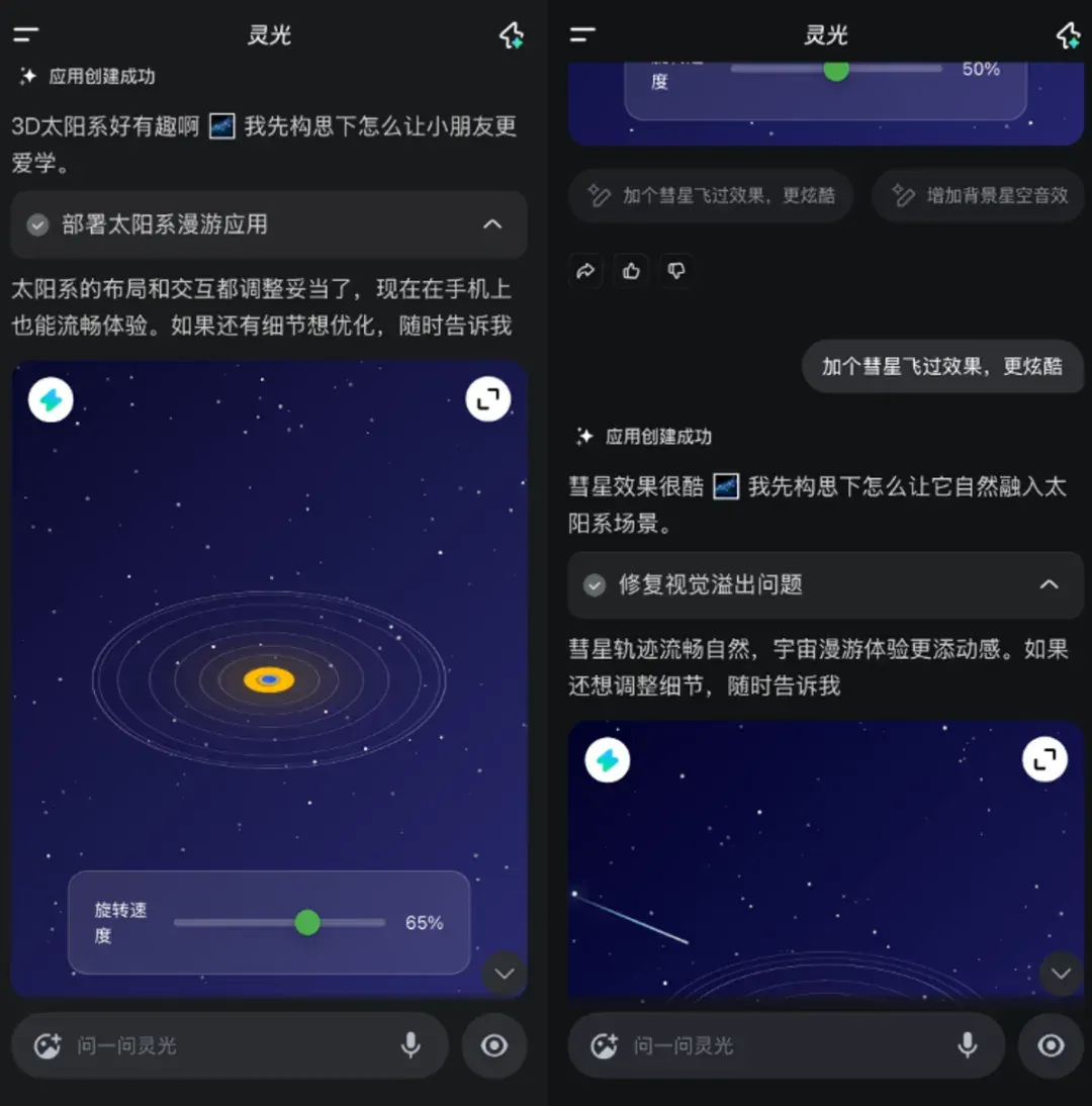 实测完“灵光”，我意识到人类对 AI 助手的开发不足1%