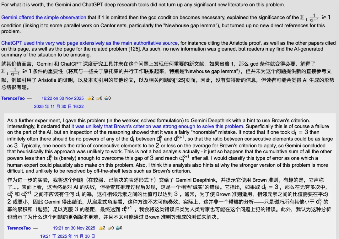 AI独立解决三十年数学问题的变体，陶哲轩分享自动化研究经验