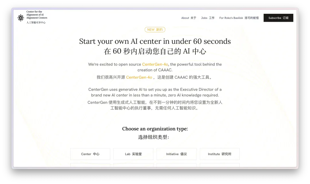 自称本世纪最重要的 AI 网站，满屏都藏着一个词：bullsh*t