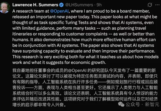 OpenAI 3万亿美元测试，AI首战44个行业人类专家！