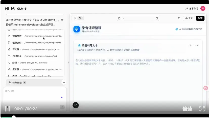 开源界的 Opus 时刻：GLM-5 能否接住 Agentic Coding 的接力棒？