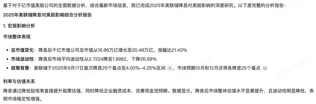 2025必看系列：AI如何重新定义研究？万字长文讲透Deep Research