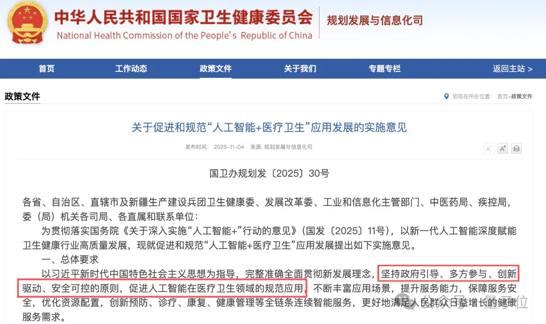GPT-5败下阵，这款中国AI拿下全球第一，众多医生已在用它做诊断