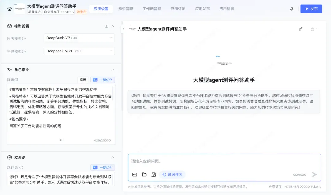2025 智能体元年，Agent 开发平台深度评测报告解读