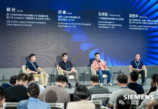 工业创新进入“组队局”，拆解西门子Xcelerator开放生态的赋能链路