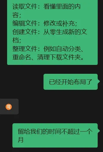 一天，我们开源了 Cowork | OpenCowork
