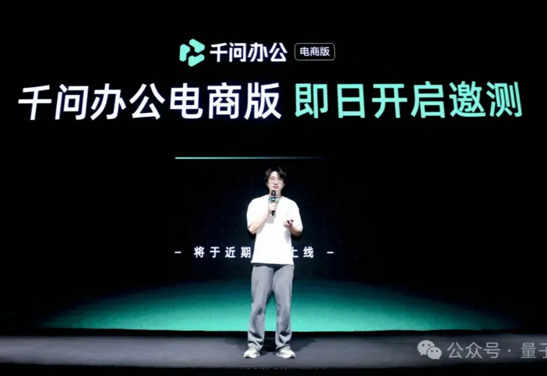 7天几百元开一家店！用千问办公电商版，立省启动资金5万元