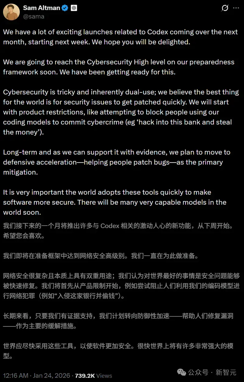 奥特曼被吓坏！Codex全家桶上线倒计时，恐将撕开全网漏洞