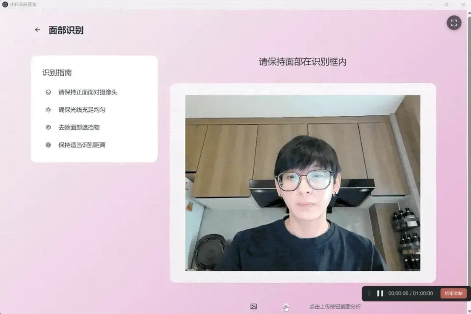 行啊AI PC！现在都能隔空测血压、检测皮肤了