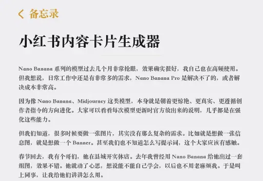 我用国产的 OpenClaw，搞定了小红书的运营。