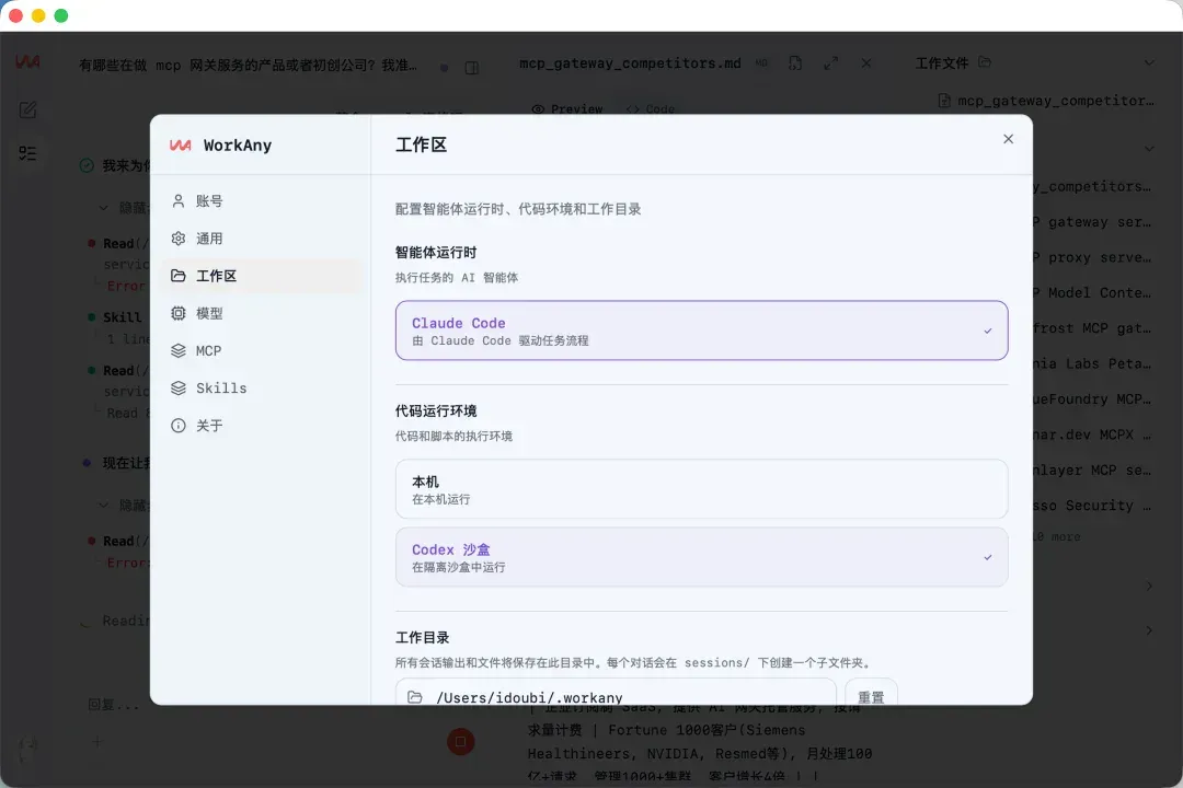 我 Vibe Coding 一周，做了个桌面 Agent