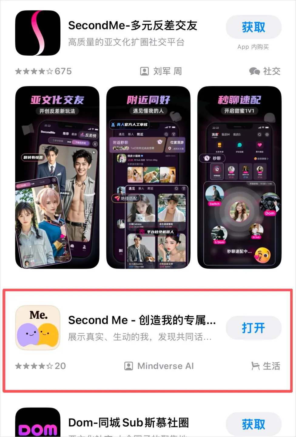 当我深度体验完这个AI社交产品之后，我悟了。