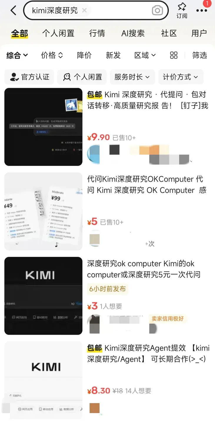 最离谱的AI搞钱方式，诞生了