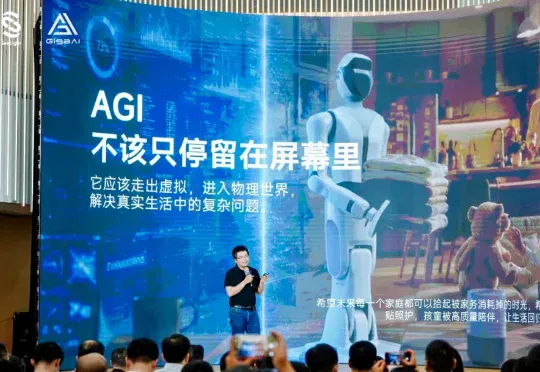极佳视界发布物理AGI「双金字塔」体系：数据与算法如何撑起具身智能Scaling Law？