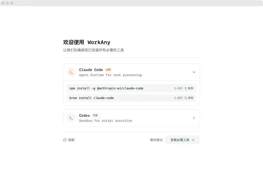 我 Vibe Coding 一周，做了个桌面 Agent