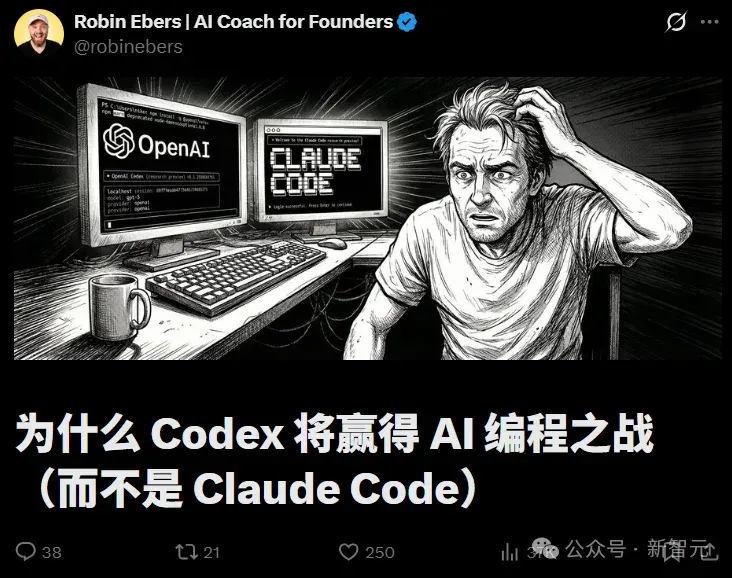 奥特曼被吓坏！Codex全家桶上线倒计时，恐将撕开全网漏洞