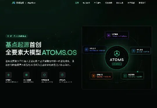戴宗宏和他的「工业世界模型」：一人两周，基点起源干完百人级定制化“累活”