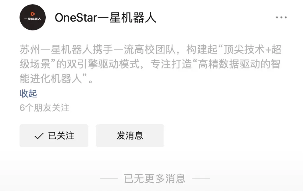 刚刚，一家具身智能明星公司原地解散了