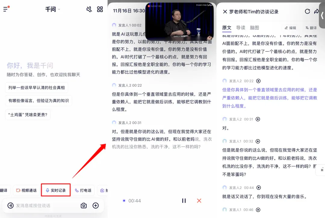 测完千问APP，我在小红书扒出 5 个 AI 新场景