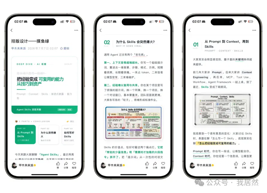文章配图