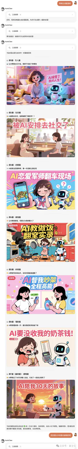 文章配图
