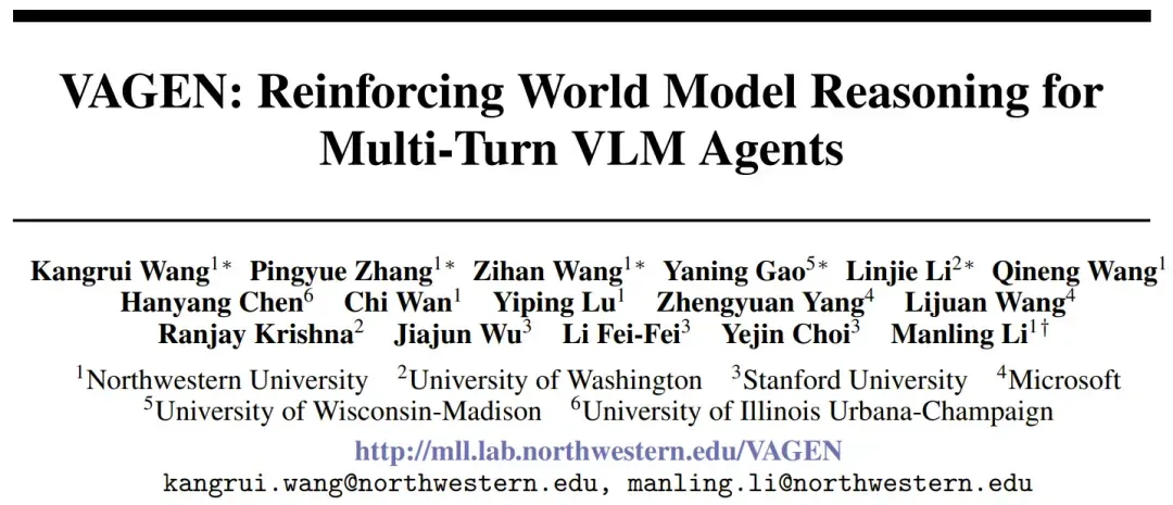 让VLM学会「心中有世界」：VAGEN用多轮RL把视觉智能变成「世界模型」推理机器