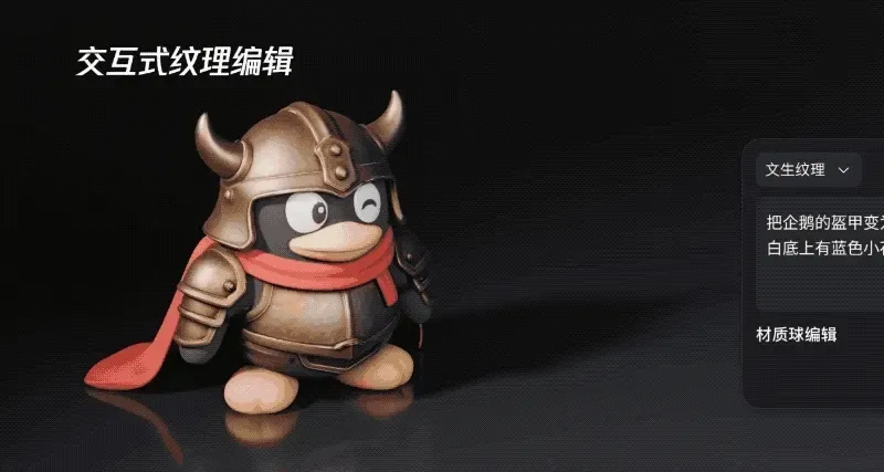 腾讯用AI把美术管线重新做了一遍，混元3D Studio架构曝光