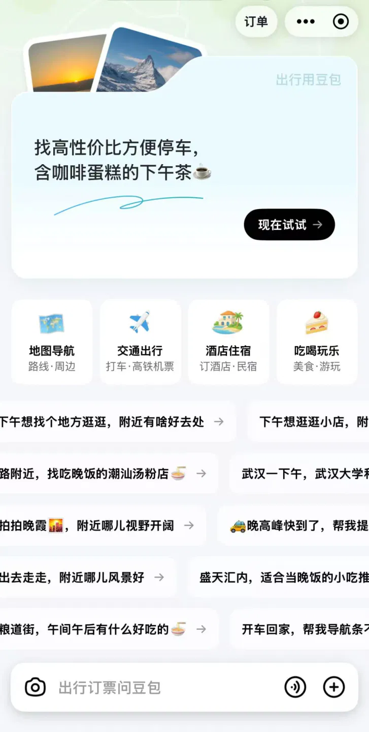 文章配图