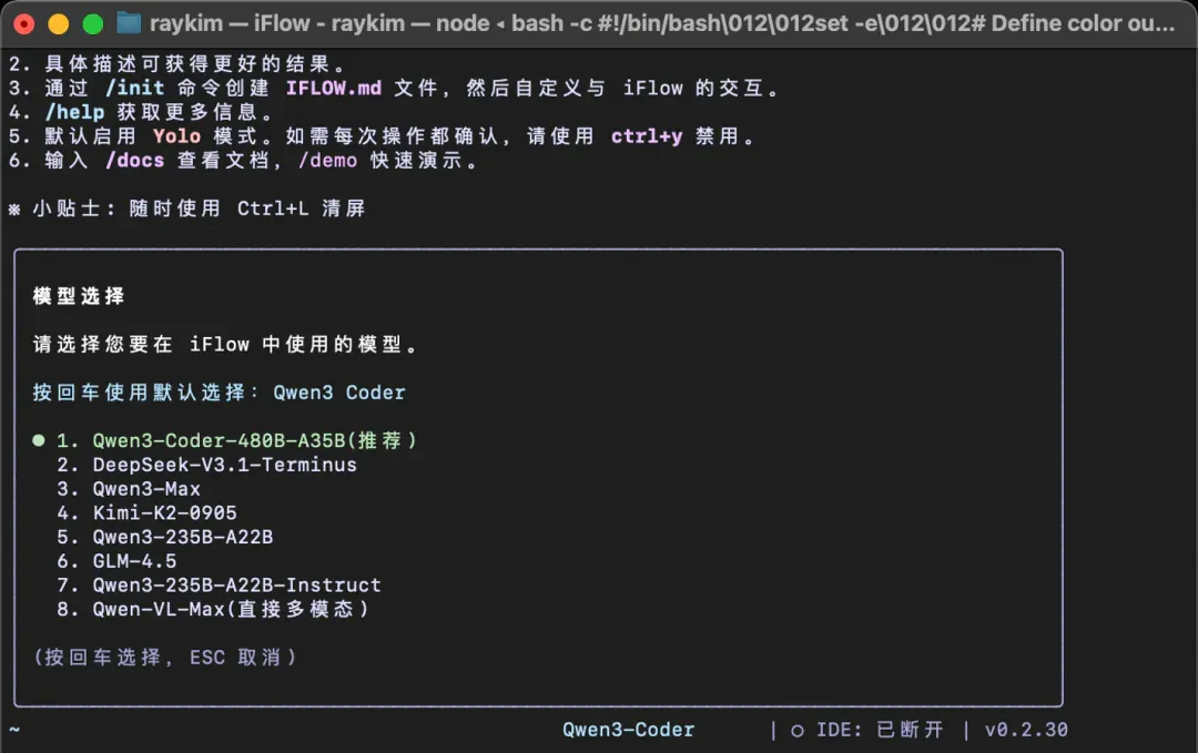 别Claude Code了，一个国产免费命令行就够了